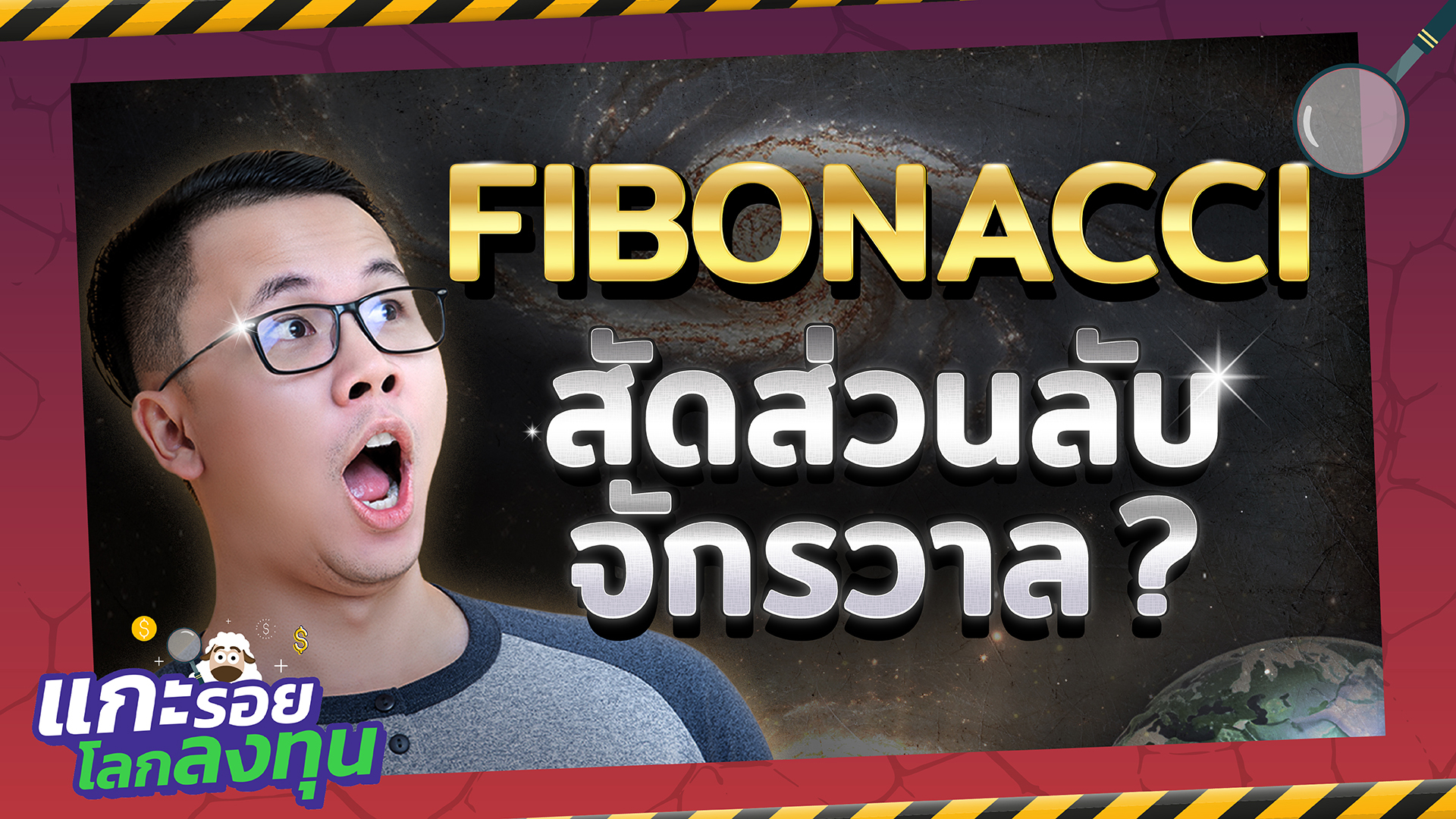 Khám Phá Chiến Lược Xóc Đĩa Fibonacci – Hướng Dẫn Chiến Thắng